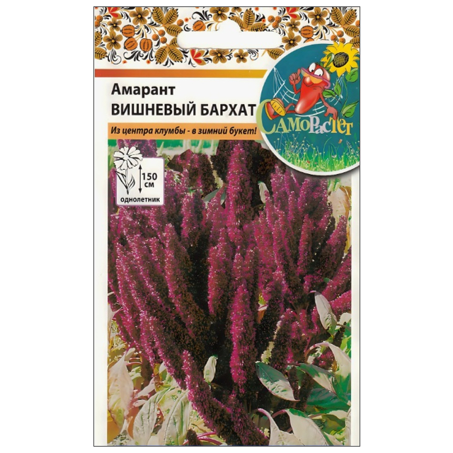 семена Амарант Вишневый бархат СР 0,15г