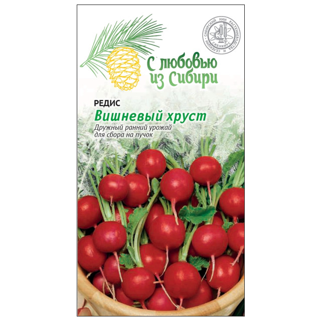семена редис Вишневый хруст 3 г